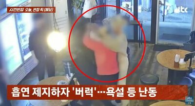 韓国・店内でタバコ、注意され激高…「報復が怖い」と震える店主を置き去りにした警察の判断