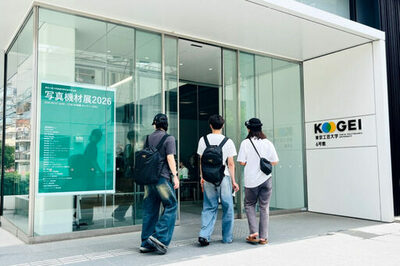 東京工芸大学が学内イベント「写真機材展2026」を実施 ― 写真機材関連企業26社が出展、写真表現・写真制作・調査研究の可能性を広げる機会に