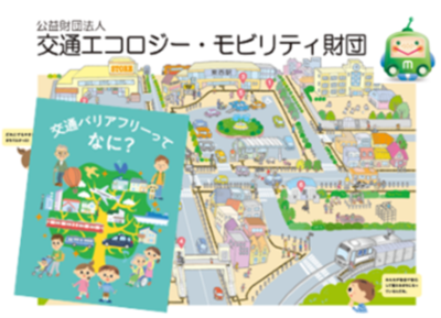 けいきゅうキッズチャレンジ！夏休みに親子で学ぼう！「バリアフリー・ユニバーサルデザイン教室＆ダイヤグラム作成教室」