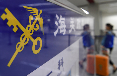 知的財産権侵害の貿易貨物1.3万ロットを押収 中国税関