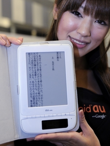 KDDI、電子書籍配信サービスを25日に開始 専用端末も