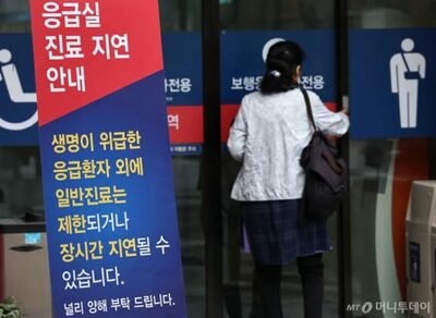 韓国政府、医療現場の安全確保へ…診療拒否が認められる条件とは