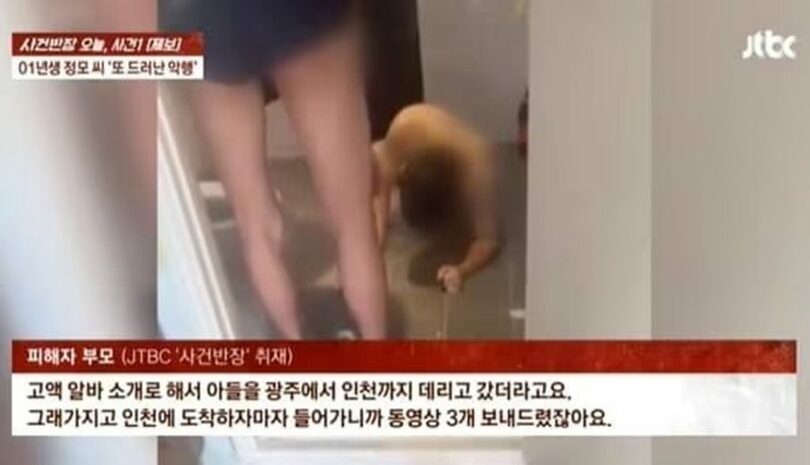 JTBC番組「事件班長」(c)news1