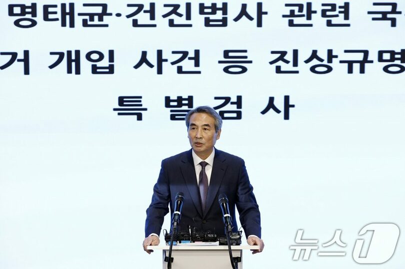 総合結果を発表する特別検察官のミン・ジュンギ氏(c)news1