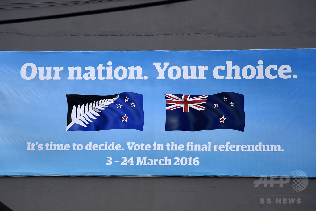 NZ国旗変更をめぐる国民投票、現国旗支持が多数 暫定結果発表 NZ国旗変更をめぐる国民投票、現国旗支持が多数 暫定結果発表