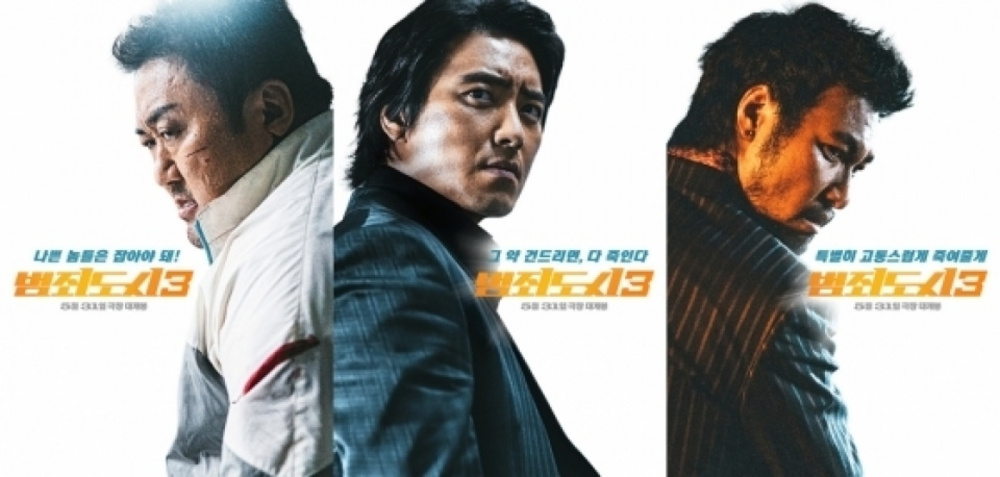 犯罪都市 マ・ドンソク 韓国 特典 A3ポスター img_3d9599d6256589a1d368b350dc