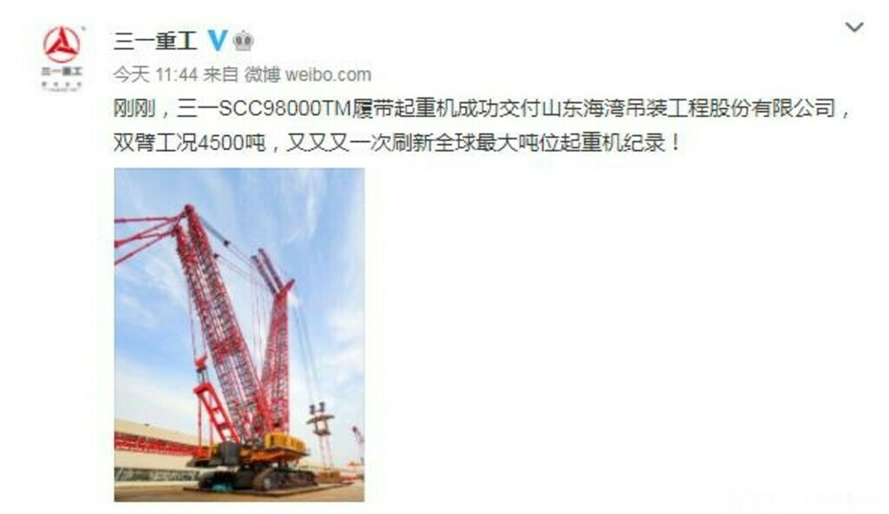 中国建設機械大手「三一重工」 世界最大級クローラクレーンが