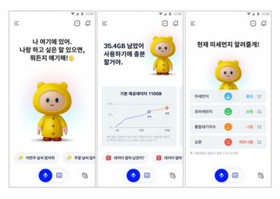 「あなた誰?」同じ質問に韓国と米国のAIが寄せた異なる反応
