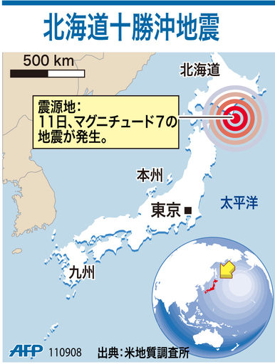 【図解】北海道十勝沖地震