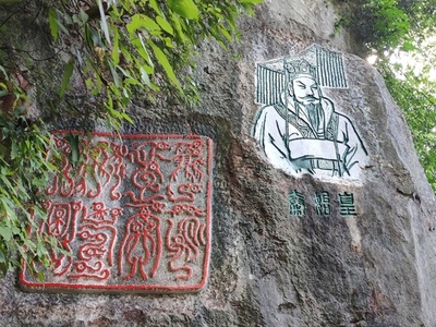 「中国印山」景勝地が開園、岩に刻む異なる年代の4800種の印章図案