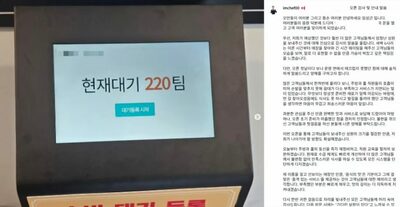 韓国・著名料理人の飲食店に220組待ち…不祥事後の再出発に客殺到