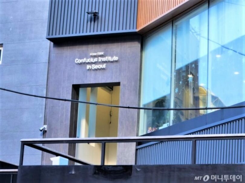 3日午前11時ごろ、ソウル市江南区にある孔子学院の入口の様子(c)MONEYTODAY