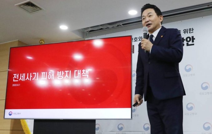 ソウル庁舎で詐欺被害防止案を発表するウォン・ヒリョン（元喜龍）国土交通相(c)NEWSIS