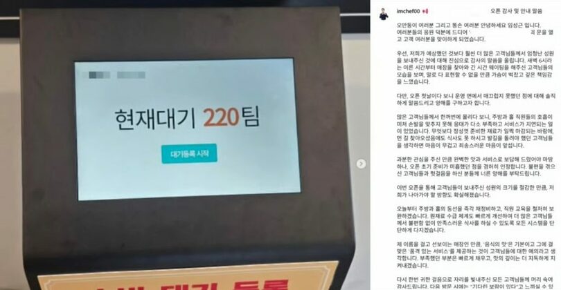 イム・ソングンのSNSに掲載された店内の様子(c)MONEYTODAY
