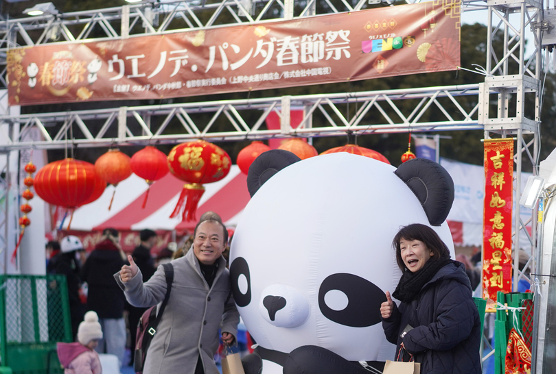 東京でウエノデ・パンダ春節祭