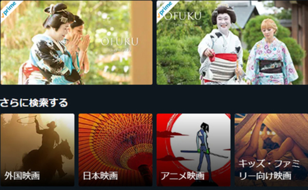 Amazonプライム・ビデオで一挙公開!! 映画「OFUKU」シリーズ Amazonプライム・ビデオで一挙公開!! 映画「OFUKU」シリーズ