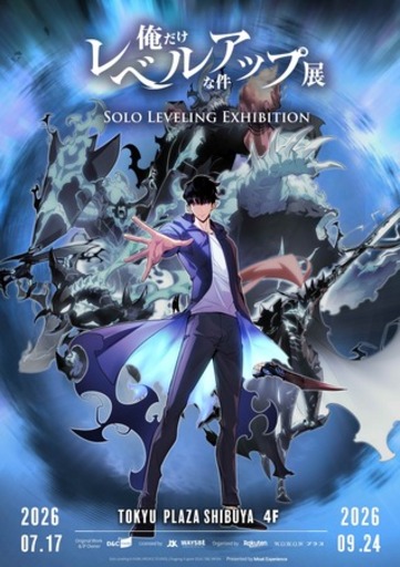 『俺だけレベルアップな件 展』、７月に渋谷で！全世界累計143億ビューのWebtoon作品、ついに開催！
