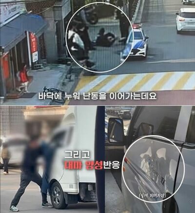 真っ昼間のソウル住宅街で大暴れ…「異常行動」薬物男がトラック運転手襲撃、警察が制圧