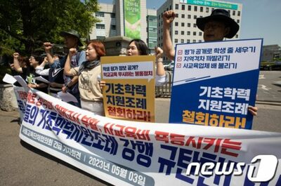 ソウルで紛糾する「基礎学力診断の結果公開」の是非…公教育の強化か、私教育費急増か
