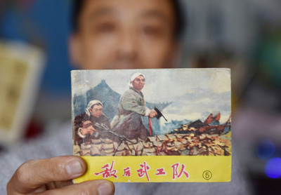 中国の「小人書」、2000冊以上のコレクション