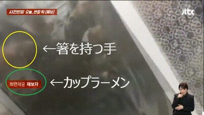 韓国で相次ぐ「地下鉄での迷惑食事」…今度はカップラーメンをずるずる