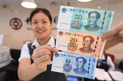第5世代人民元を発行 紙幣4種類と硬貨3種類