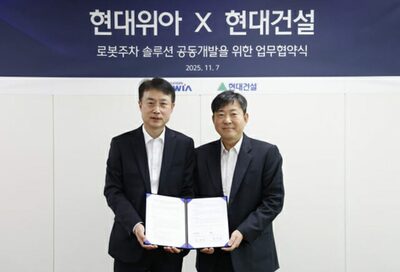 韓国・現代ウィア、現代建設と「ロボット対応型駐車場」を開発