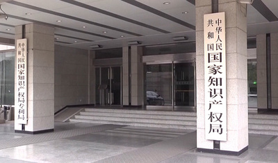 中国 2035年までに知的財産権強国を目指す