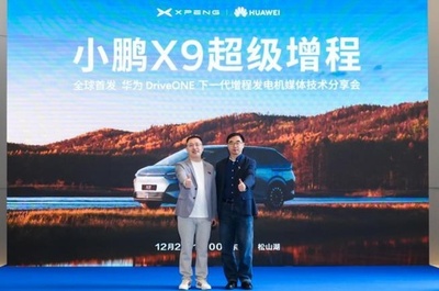 小鵬とファーウェイ 共同開発した次世代レンジエクステンダー発電機を発表