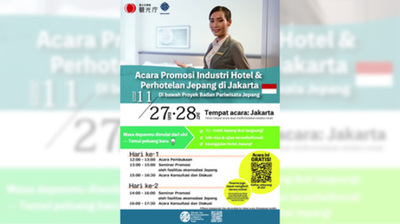 【観光HRのダイブ】 観光庁主催の宿泊業プロモーションイベントをインドネシアで運営 