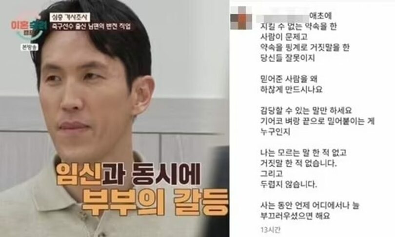 JTBCの放送画面とSNSの投稿より(c)news1