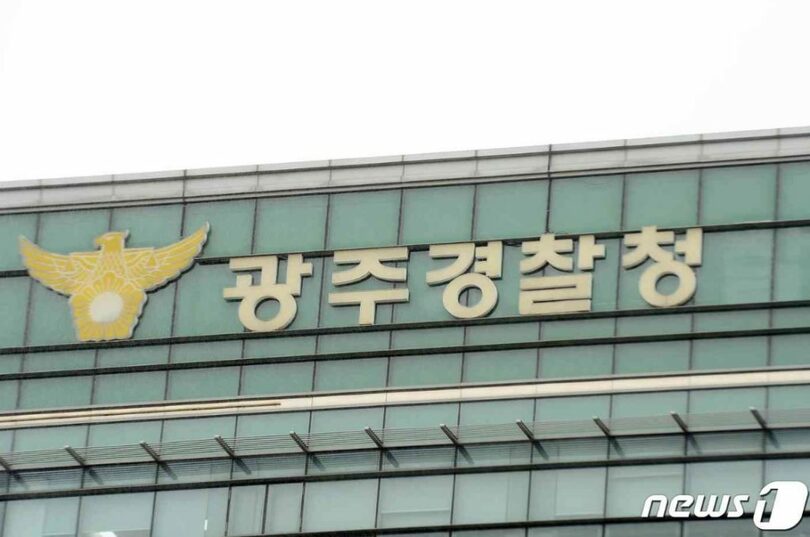 光州警察庁(c)news1