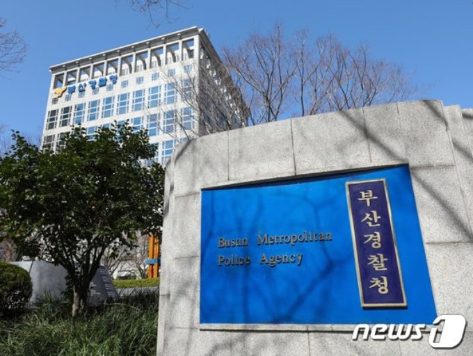 釜山警察庁の全景(c)news1