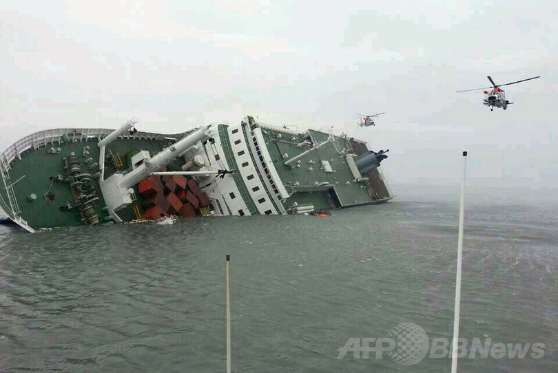 韓国船沈没 運航会社代表を拘束 写真1枚 国際ニュース Afpbb News