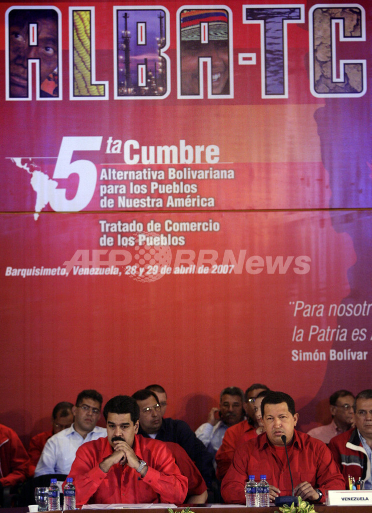 米州ボリバル代替統合構想会議開催 - ベネズエラ