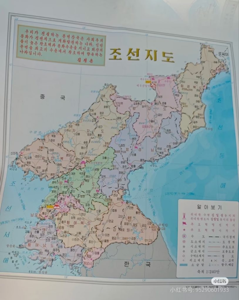 北朝鮮、「南北二国家論」反映した「朝鮮全図」に改訂 写真枚