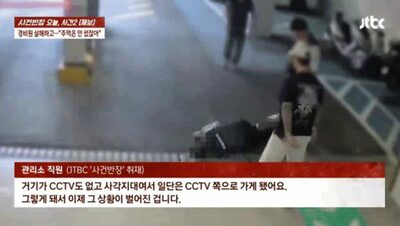 韓国・20代男性、オフィステルの60代警備員に暴行・死亡…拡散するその瞬間の映像