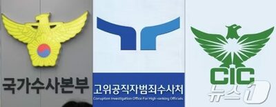 韓国・大統領室のサーバー家宅捜索、警護処が協力拒否…「軍事機密」を理由に