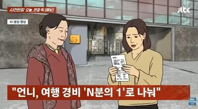 年収10倍の姉、家族旅行後に割り勘請求…韓国・次女が語る心のモヤモヤ