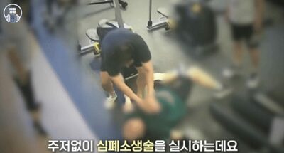 韓国・ジムで男性心停止、素早い動きで救ったのは非番の警官だった