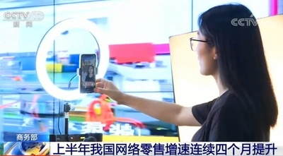 中国の上半期のネット販売、成長率は四カ月連続で上昇