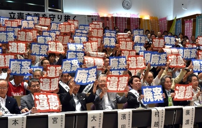 日弁連、安保関連法案に「ノー」表明 日比谷で集会