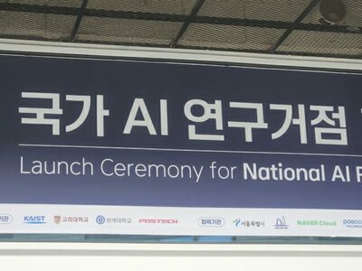 韓国「国家AI研究拠点」がソウルにオープン…国内外の研究者が交流