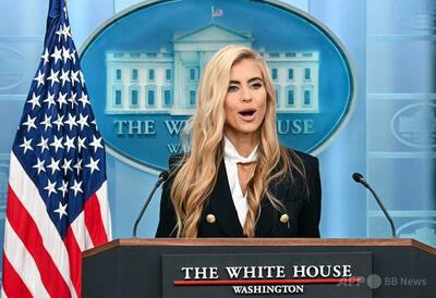 ホワイトハウスの新報道官が初会見、質問受け付けは3人のみ　「私の大統領」と言い間違えも