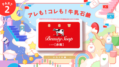 商品は知っているのに会社は知らない？ 認知のズレに着目