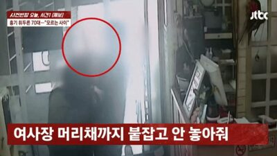 韓国・飲食店に「予約に来た」と侵入、いきなり刺す…70代男・無差別襲撃、経営者重傷