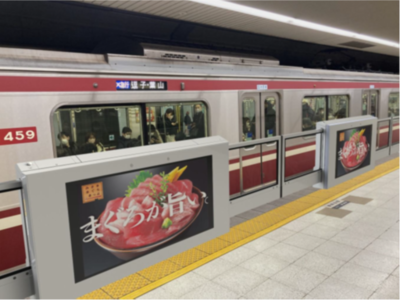 ―羽田の玄関口が変わるー　羽田空港第３ターミナル駅を「和のおもてなし空間」へ