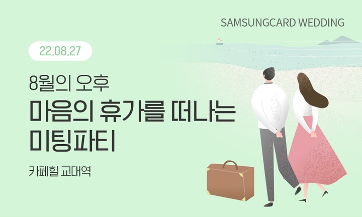 「カヨン」ミーティングパーティーのイベントポスター（写真=カヨン提供）(c)NEWSIS