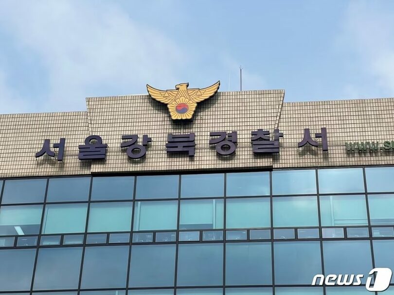 ソウル・江北警察署(c)news1