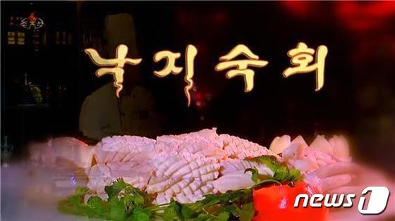 北朝鮮の朝鮮中央テレビが最近放送した料理番組(c)news1